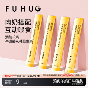 俘获F1羊奶猫条猫咪零食营补养幼猫水湿罐粮头宠物添加鱼油试吃