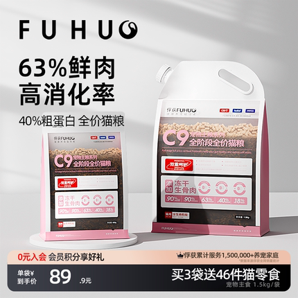 俘获C9猫粮鲜肉配方试吃装幼成猫粮烘焙冻干生骨宠物全价全期无谷