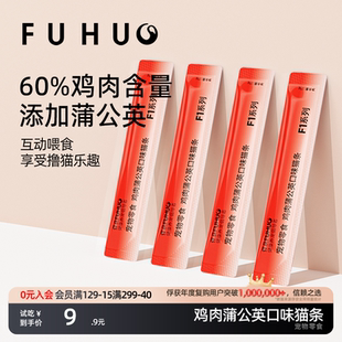 俘获F1鸡肉蒲公英猫条猫咪试吃幼猫鱼油增防发营小猫养掉零食毛肥