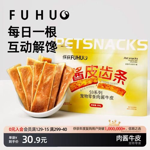 肉酱牛皮狗狗零食棒幼小中大型犬