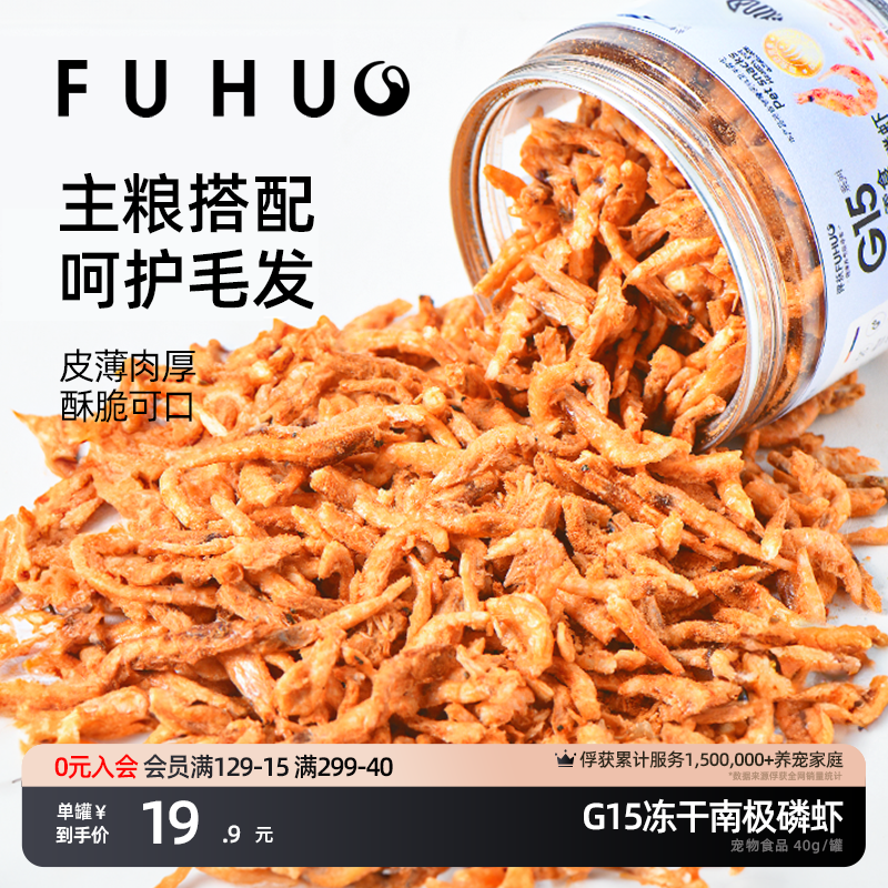 俘获南极磷虾呵护毛发0添加