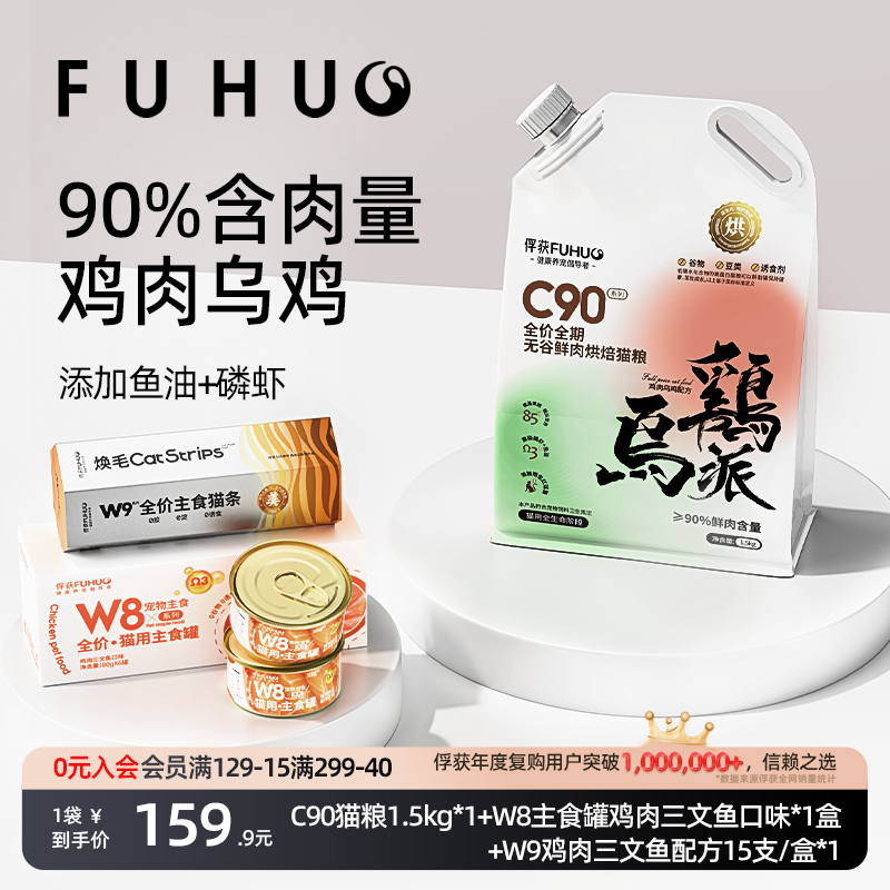 俘获C90烘焙鸡肉乌鸡配方