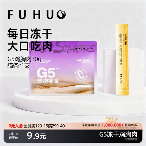 俘获G5冻干鸡胸肉猫犬通用