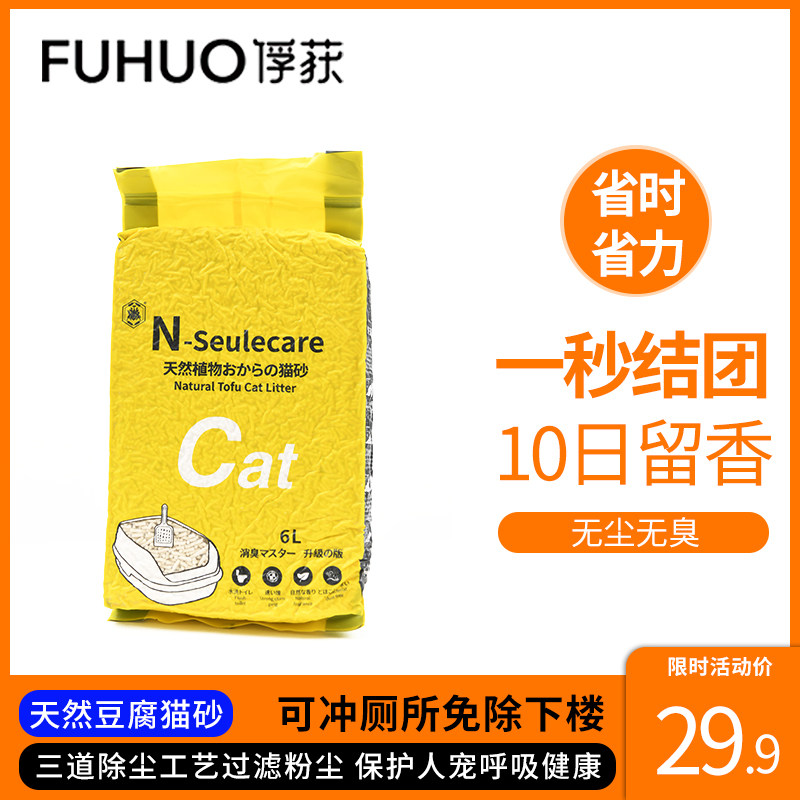 俘獲貓砂豆腐砂渣膨潤土活性炭去味除臭無塵混合可沖馬桶貓咪用品在類目 寵物/寵物食品及用品, 貓/狗美容清潔用品, 貓砂中 - 來自Buy2taobao.com提供專業的淘寶代購服務