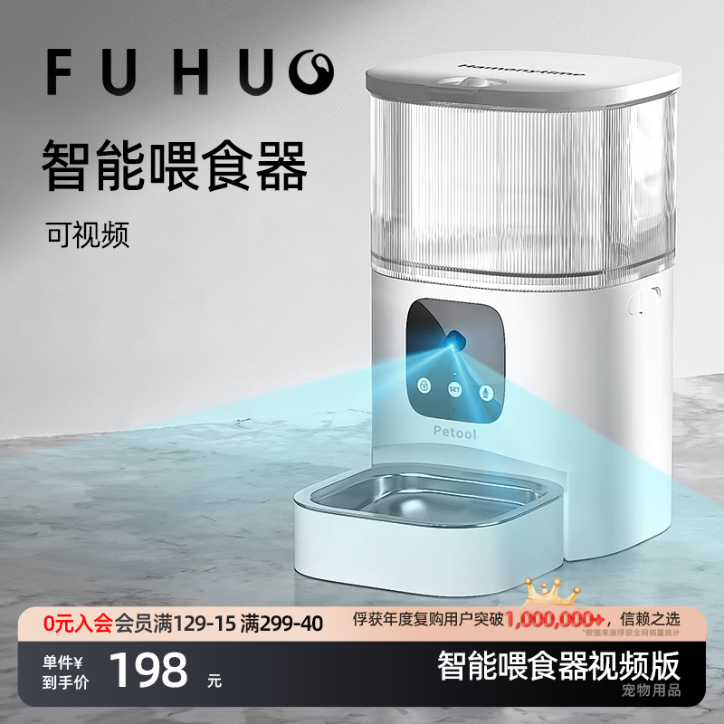 宠物智能喂食器猫咪狗狗通用