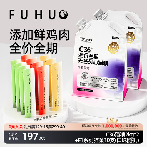 俘获C36猫粮鸡肉配方全价全期
