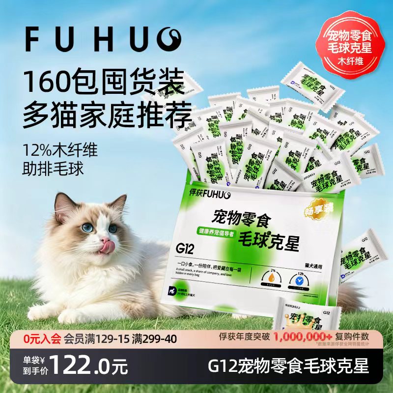 俘获G12毛球克星畅享装助排毛球图片
