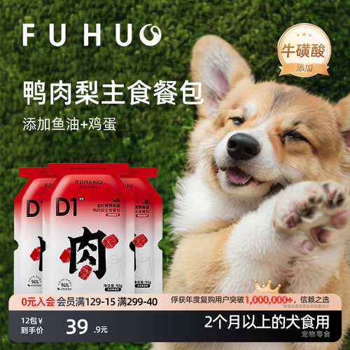 俘获D1鸭肉梨主食餐包好吃解馋