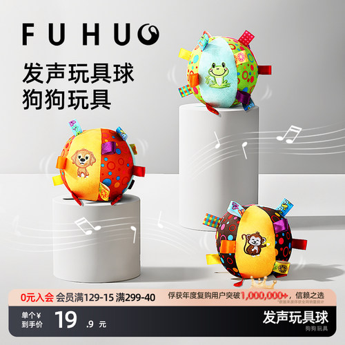 俘获狗狗发声球宠物玩具球