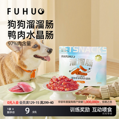 俘获S10狗狗水晶肠97%肉含量