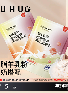 俘获W5羊奶肉粒包猫咪零食狗拌饭幼包猫湿条粮幼猫营补养水罐猫头