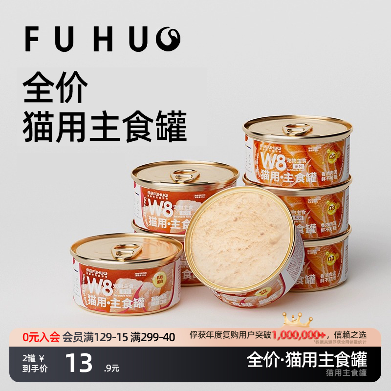 全价湿粮猫咪主食罐全猫种通用