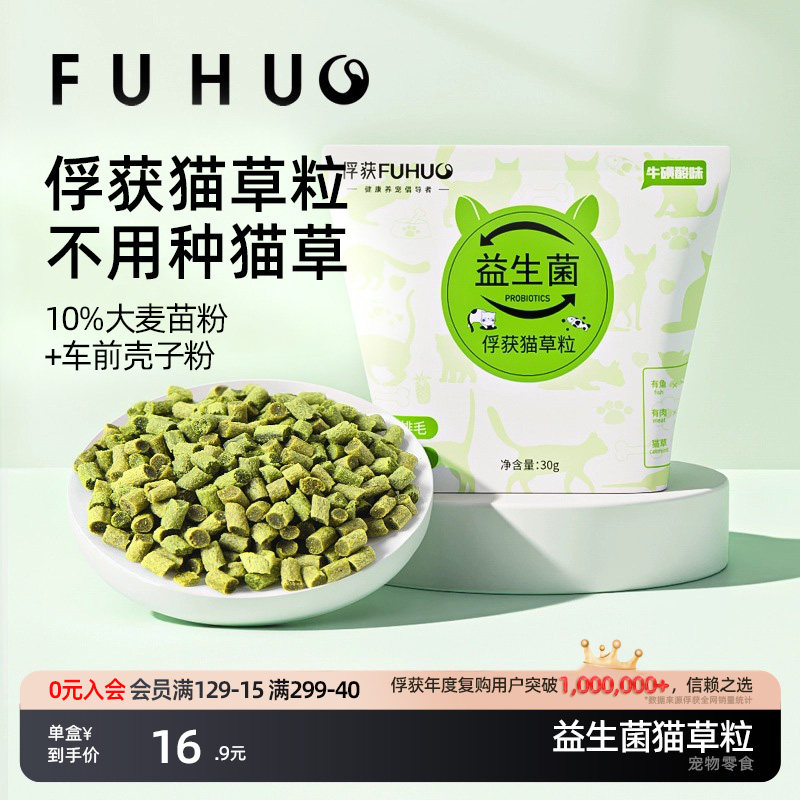 俘获益生菌猫草粒棒冻干猫咪零食排鸡肉添加三文鱼试吃毛小零食,宠物/宠物食品及用品,猫零食罐,淘宝优惠券,粉丝福利购,淘宝优惠卷