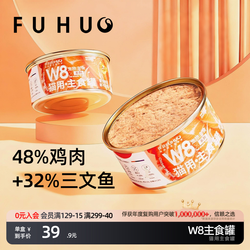 全价湿粮猫咪主食罐全猫种通用