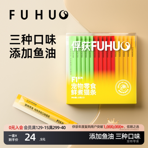 俘获猫零食添加鱼油互动喂食