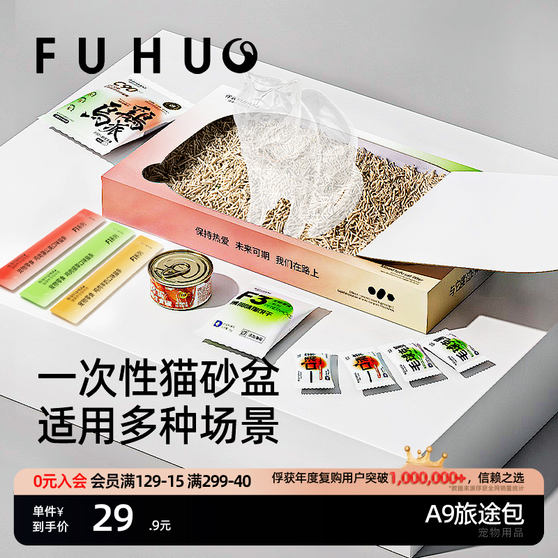 俘获猫砂盆外带零食一次性猫砂盆