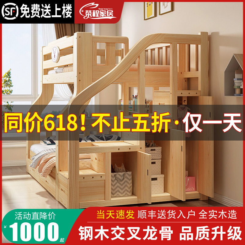 实木儿童床衣柜上下床双层床子母床成人高低床母子双人上下铺木床,住宅家具,高低/子母床,淘宝优惠券,粉丝福利购,淘宝优惠卷