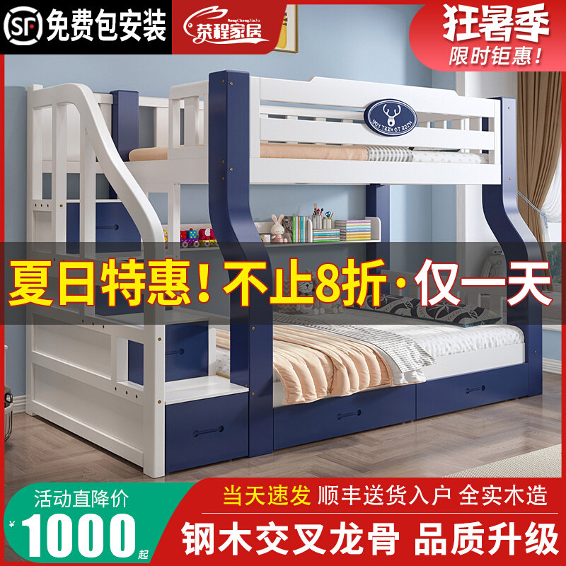 儿童上下床双层床实木两层上下铺男孩女孩高低床粉色小户型子母床,住宅家具,高低/子母床,淘宝优惠券,粉丝福利购,淘宝优惠卷