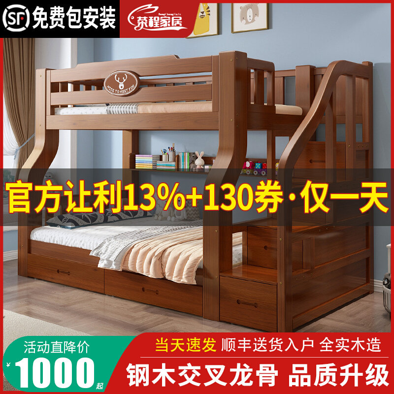 全实木上下床双层床小户型儿童床男孩女孩两层子母床上下铺高低床,住宅家具,高低/子母床,淘宝优惠券,粉丝福利购,淘宝优惠卷