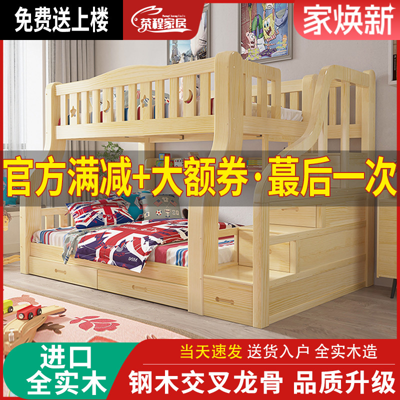 纯原木儿童高低床子母床超高护栏