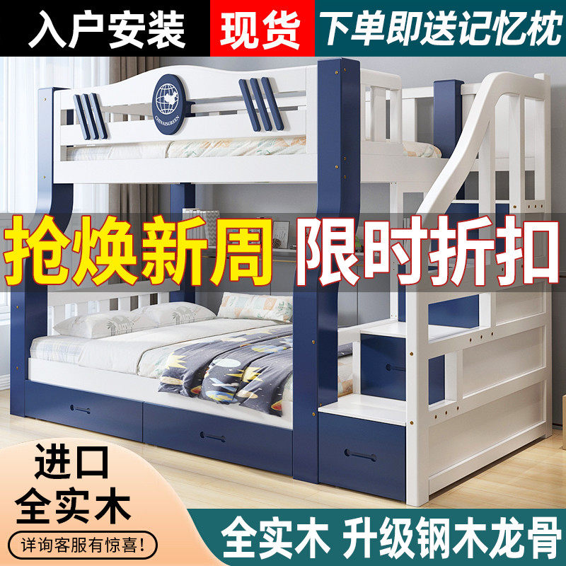 双层床高低床两层子母床交错式上下床成人上下铺全实木儿童床男生