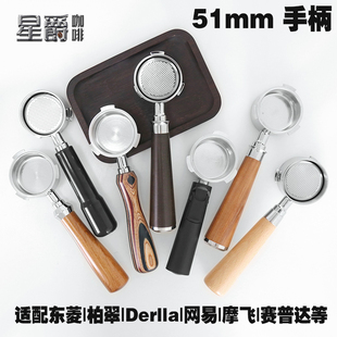 小白醒醒东菱/网易咖啡机无底手柄51mm三耳通用意式家用配件