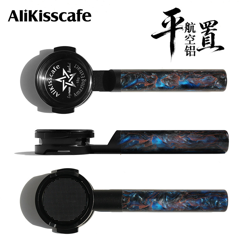 AliKisscafe意式咖啡机手柄 镂空平置无底手柄E6158mm通用