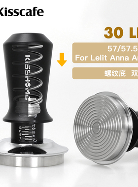 57mm咖啡布粉器Lelit压粉锤57.5mm压粉座意式咖啡机配件器具通用