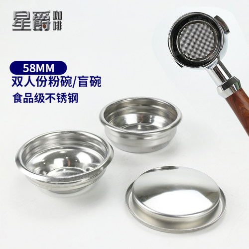 58MM意式咖啡机粉碗清洁盲碗