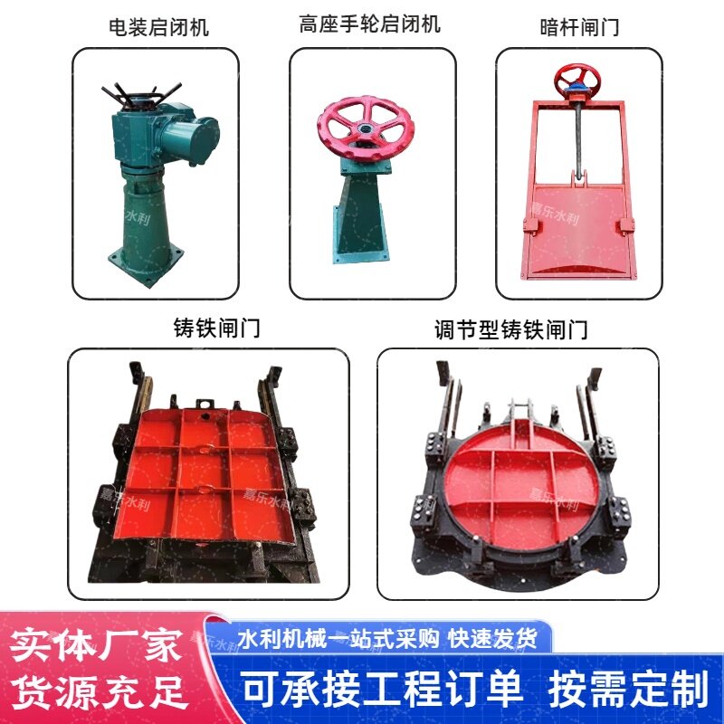 铸铁闸门1.2*1.5m2*2.5米DN1800手轮暗杆闸阀机闸一体式铸铁闸门