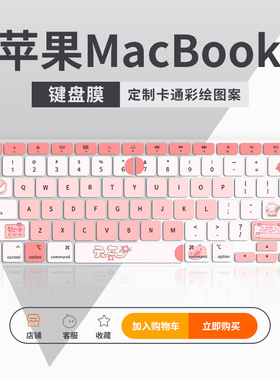 适用2022款苹果MacBook Air M1 M2 13.6英寸键盘膜Air13.3笔记本Pro 13电脑MacBook Pro14 16英寸键盘保护膜