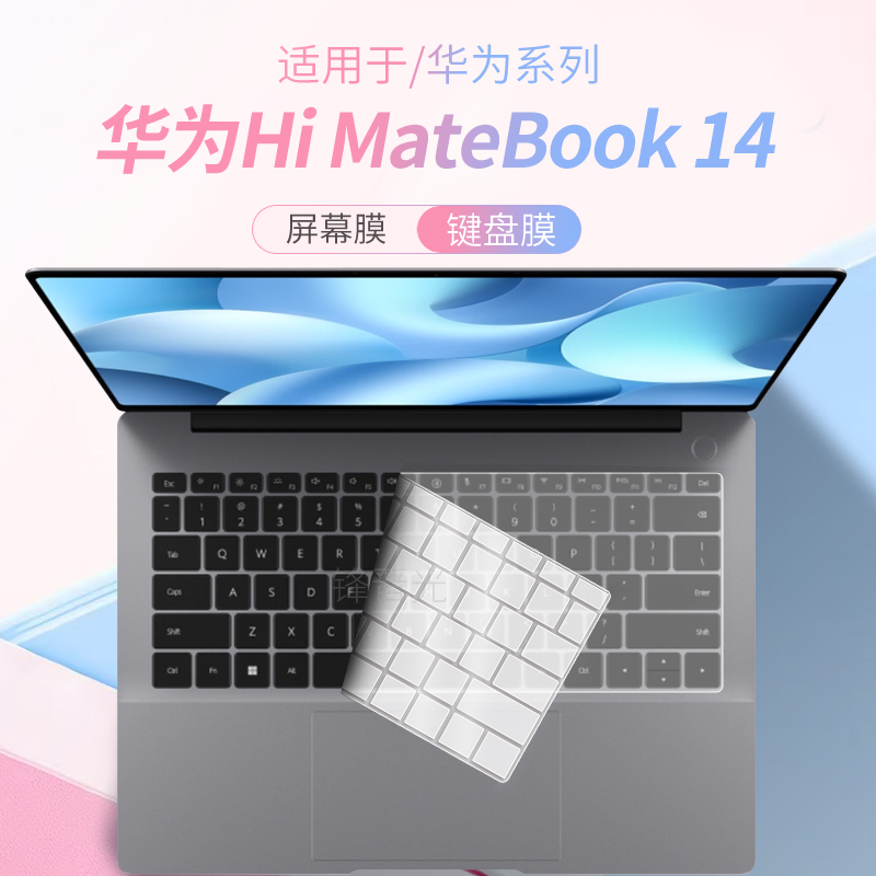 华为HiMateBookl4笔记本键盘膜