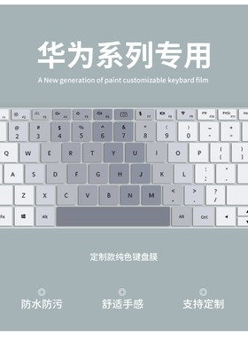 适用华为MateBook Pro键盘膜WIKO Hi MateBook14笔记本D14 D16SE电脑GT14键盘保护膜MatePad Edge防尘垫Xpro