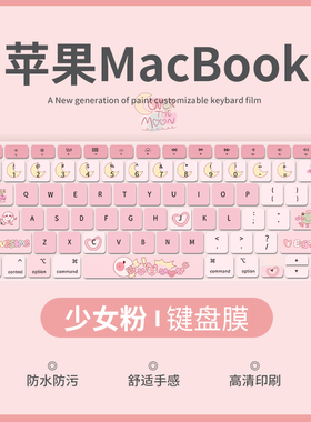 适用2021款苹果MacBook Pro 14 16英寸M1键盘膜pro13.3笔记本Air13.3电脑Air13.6寸M2键盘保护膜MacBook12 11