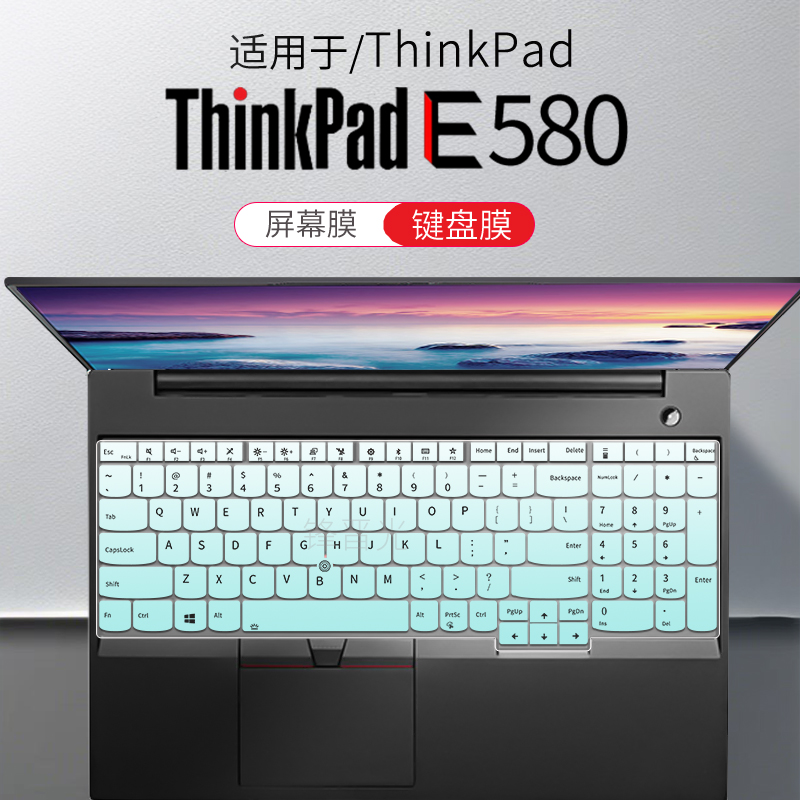 适用联想ThinkPadE580电脑键盘膜
