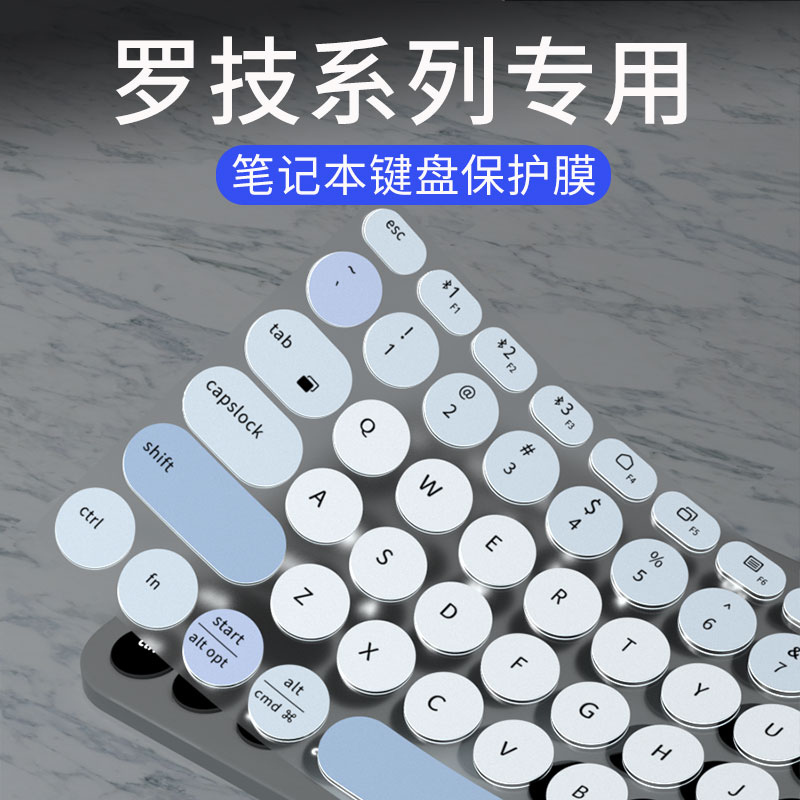 适用于罗技k380键盘膜K480 K580 MK470 K780台式键盘MK270 MK275 K120键盘保护膜MX Keys Mini防尘套全覆盖