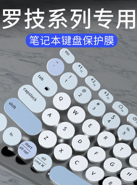 适用于罗技k380键盘膜K480 K580 MK470 K780台式键盘MK270 MK275 K120键盘保护膜MX Keys Mini防尘套全覆盖