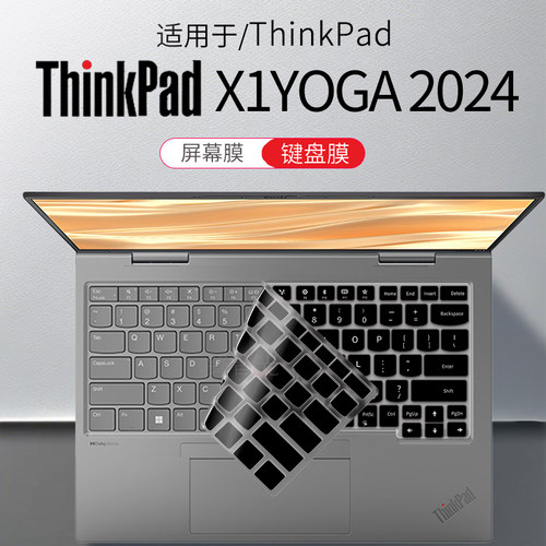 适用联想ThinkPadX1Yoga键盘膜