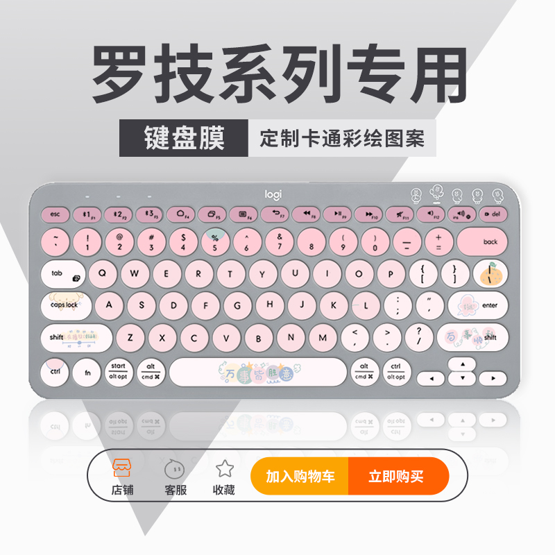 适用罗技Mac MXKeys台式键盘膜K380 K480 K580 MK470 K780台式键盘垫MX Keys Mini键盘保护膜MK275 K275 K120 3C数码配件 笔记本键盘保护膜 原图主图