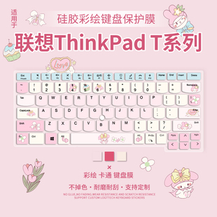 键盘保护膜ThinkPad 2024款 T14 Gen4笔记本电脑ThinkPad Gen5防尘全覆盖 适用于联想ThinkPadT14s T14p Gen5