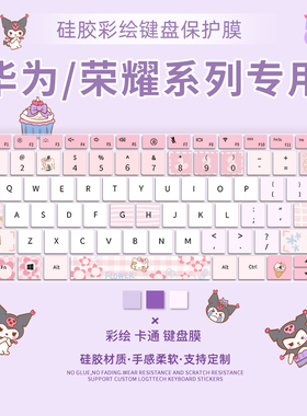 适用于华为MateBookGT/14键盘保护膜D16SE/D14SE笔记本电脑荣耀MagicBook X14Plus/X16Plus防尘X16/14/Pro16