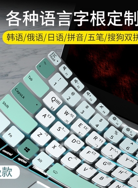 适用联想ThinkPad X13繁体注音仓颉键盘膜E15 E14 T14 S2 P14s笔记本电脑ThinkBook 14/15 16+韩俄法语保护膜