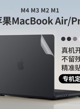 锋晋光适用于苹果MacBook Air保护膜贴纸电脑外壳膜A3241机身贴膜A3114键盘膜A3403 A3186电脑屏幕膜15.3英寸
