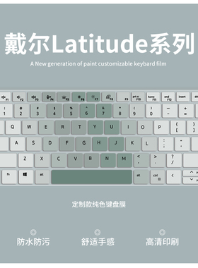 适用戴尔latitude 5420 5430键盘膜7430 7420 3420 7330笔记本5440 7440 3330电脑3340 3440键盘保护膜3520套