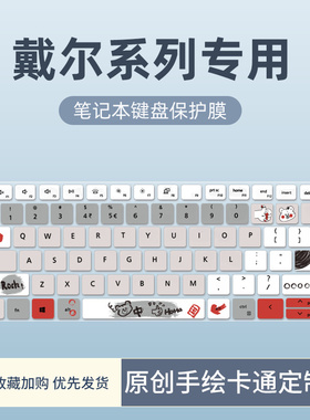 适用于戴尔灵越13pro5310 5320键盘膜成就3400 3401笔记本5320 3420电脑3511游匣G15 G3键盘保护膜16Pro-5620