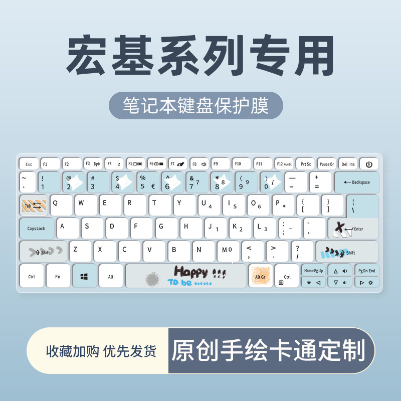 适用宏碁暗影骑士&middot;擎/龙键盘膜新蜂鸟Fun S50/S40笔记本S40 51电脑SF514键盘保护膜SF314 TX420传奇X young
