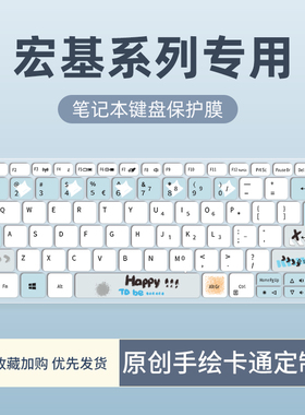 适用宏碁暗影骑士·擎/龙键盘膜新蜂鸟Fun S50/S40笔记本S40 51电脑SF514键盘保护膜SF314 TX420传奇X young