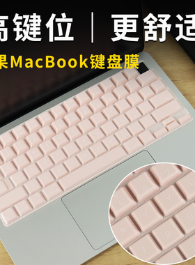 锋晋光适用苹果Macbook pro14高键位Air 15.3寸M4键盘膜M2笔记本M1保护膜A3112/A3114电脑A3185防尘垫A3403