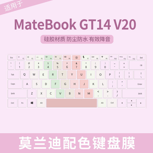 华为MateBookGT14笔记本键盘膜