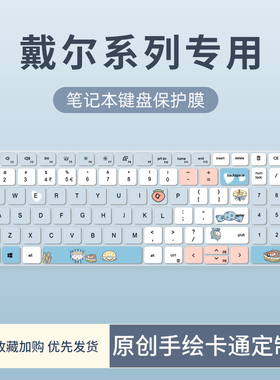 戴尔灵越13pro5320 5310键盘膜14Pro-5410 5420 5425 5418 5415笔记本电脑15Pro-5510 5515 5518键盘保护膜套